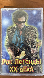 Various: Rock Legends of the 20th Century (Запакована)