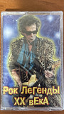 Various: Rock Legends of the 20th Century (Запакована)