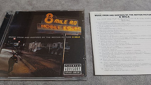 Eminem - 8 mile. японский cd