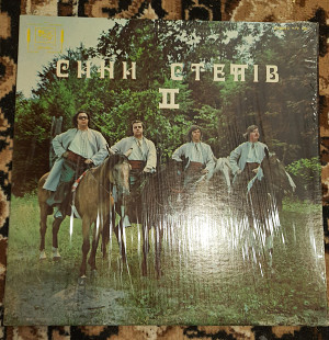 Сини Степів – Сини Степів II Yevshan Canada 1975