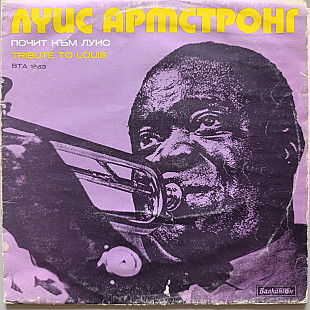 Louis Armstrong - Tribute To Louis Armstrong