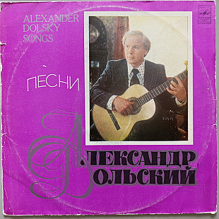 Александр Дольский - Исполнение желаний
