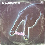 Алиса - Энергия