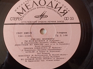 Для вас женщины Ты всех нужней