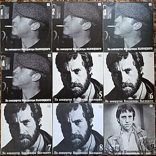 Владимир Высоцкий - На концертах Владимира Высоцкого № 1-21 (21 LP)