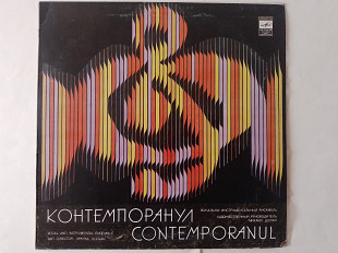Контемпоранул