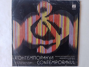 Контемпоранул
