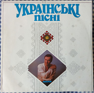 Василь Манолов – Українські Пісні