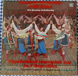 Український Народний Хор Ім. Г. Верьовки – Український Народний Хор Ім. Г. Верьовки