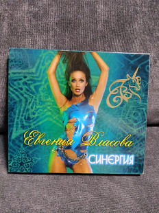 ЕВГЕНИЯ ВЛАСОВА СИНЕРГИЯ