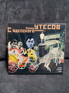 ЛЕОНИД УТЕСОВ С ОДЕССКОГО КИЧМАНА...