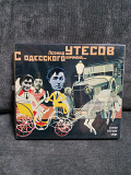 ЛЕОНИД УТЕСОВ С ОДЕССКОГО КИЧМАНА...