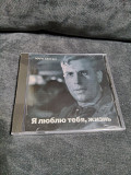 МАРК БЕРНЕС Я ЛЮБЛЮ ТЕБЯ ЖИЗНЬ