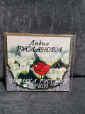 ЛИДИЯ РУСЛАНОВА