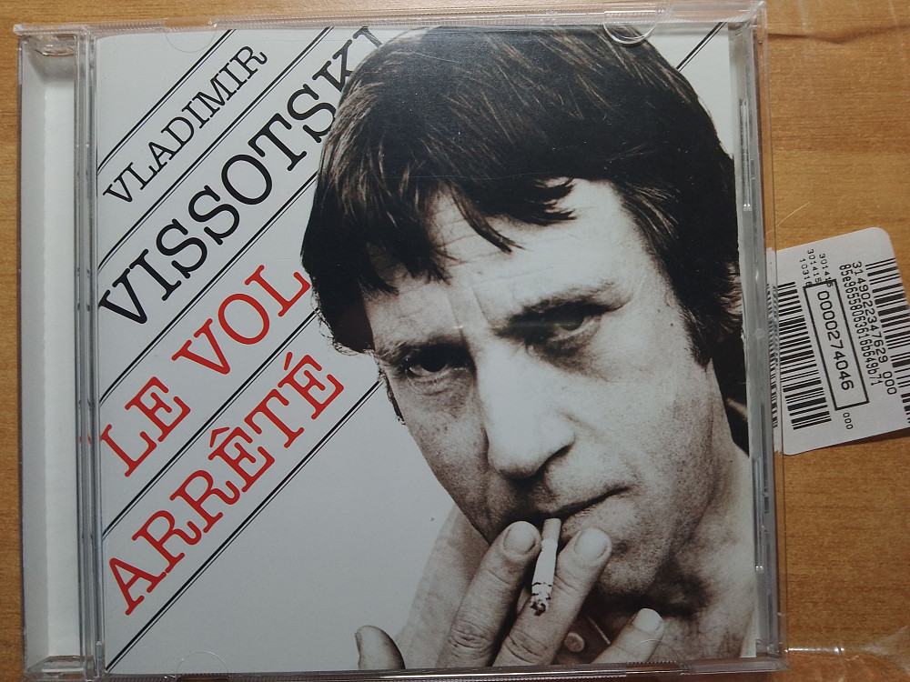Владимир Высоцкий = Vladimir Vissotski – Le Vol Arrêté /2010