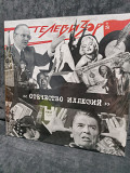 ТЕЛЕВИЗОР ОТЕЧЕСТВО ИЛЛЮЗИЙ ABYCHOMZK