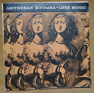 Лютневая музыка