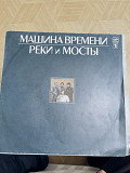 Реки и мосты - Рок-группа Машина времени Пластинка 2