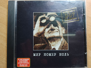 DDT – Мир Номер Ноль/1999/ Real Records/ Golden Plated / Rus