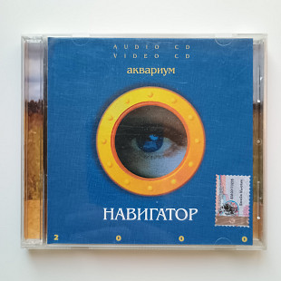 Аквариум Гребенщиков Навигатор CD + VCD фірмове видання