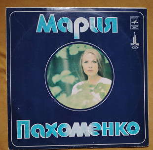 Пахоменко Мария. Разговор с Родиной