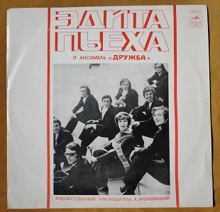 Эдита Пьеха. Кораблик золотой. СМ 03169
