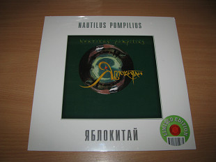 НАУТИЛУС ПОМПИЛИУС - Яблокитай (Bomba Music Limited LP) Nautilus Pompilius, Бутусов