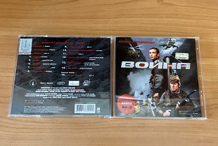 Музыка К Кинофильму "Война"