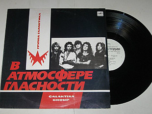 Пластинка Группа ''Галактика'' - В АТМОСФЕРЕ ГЛАСНОСТИ * Лазарет * Я метал / Hard Rock (Рига, 1989)