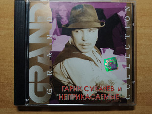 Гарик Сукачёв И Неприкасаемые – Grand Collection /2002/ Квадро-Диск/ Ukraine Лицензия