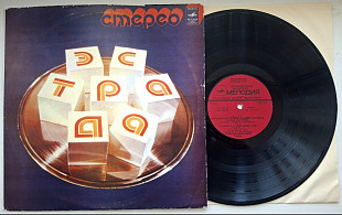 ABBA / АББА - Arrival / Прибытие - 1976. (LP). 12. Vinyl. Пластинка. Тбілісі. Rare.