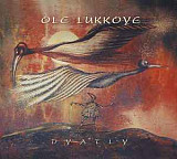 Ole Lukkøye – Dyatly /2015 / Trail Records/ US (sealed) Фирменный
