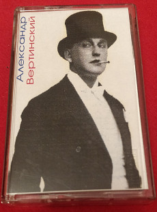 Александр Вертинский