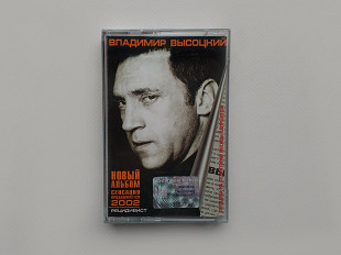 Высоцкий ‎– Рецидивист Master Sound MS MC 408/02 Лицензионная кассета