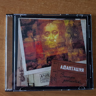 CD Адаптация - Запахи детства_2012 (Ермен Анти)