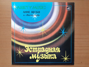 Виниловая пластинка LP Анне Вески – Анне Вески И «Мюзик-Сейф» (НОВАЯ)