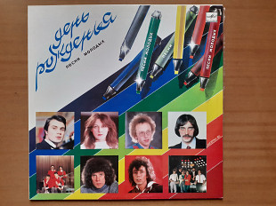 Виниловая пластинка LP День Рожденья - Песни Молодых (НОВАЯ)