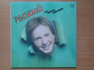 Виниловая пластинка LP Игорь Иванов – Рыжий (НОВАЯ)