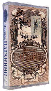 Никколо Паганини = Paganini - Шедевры мировой классики (1782-1840)