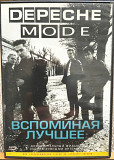 Depeche Mode