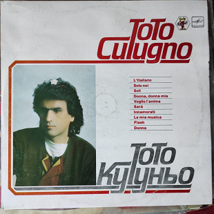 Toto Cutugno - Тото Кутуньо