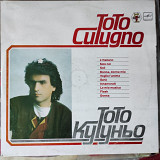 Toto Cutugno - Тото Кутуньо