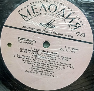 Дмитрий Гнатюк – Русские Песни И Романсы