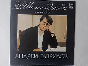 Шопен Этюды соч.10 и 25 Андрей Гаврилов
