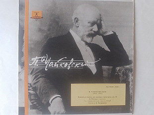 Чайковский Концерт ре мажор для скрипки с оркестром соч.35 Д.Ойстрах (скрипка)