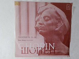 Шопен Мазурки (Яков Флиер фортепиано)