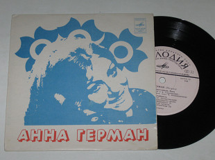 Пластинка Анна Герман (Польша) - ЧТОБЫ СЧАСТЛИВЫМ БЫТЬ * Случайность * Надежда (Ташкент, 1974)