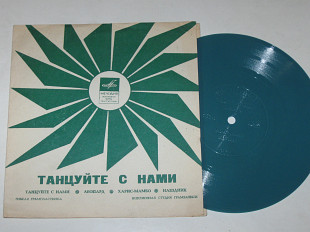 Пластинка-флекси ТАНЦУЙТЕ С НАМИ * Леопард * Харис-Мамбо * Наездник / Jazz, Latin, Easy Listening