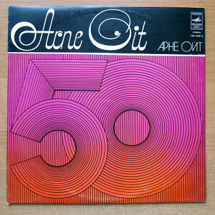 Arne Oit - Arne Oit 50. Valik Estraadilaule, Мелодия - C60-12097-8, USSR, 1979, a-nm- / b-nm;