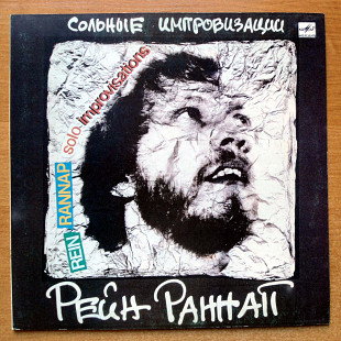 Rein Rannap - Solo Improvisations, Мелодия - С60 23881 004, USSR, 1986, a-nm / b-nm;